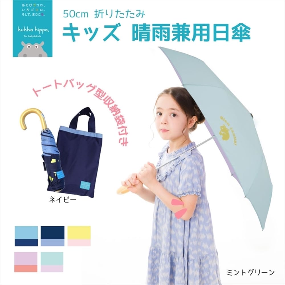 Ogawa Guarda-chuva Dobrável Proteção UV Leve Segurança Manual Nome Bolsa Tote Refletivo Hipopótamo Adequado para Chuva ou 83462 Guarda-chuva Infantil, 50cm, Kukkahippo, Roxo,