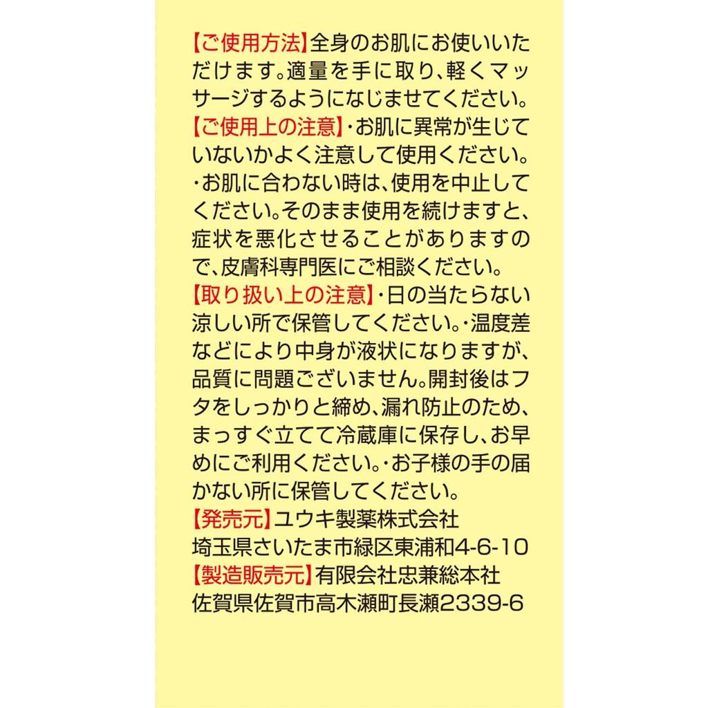 pure Japanese horse cream 70mL x 3 100% oil, type,