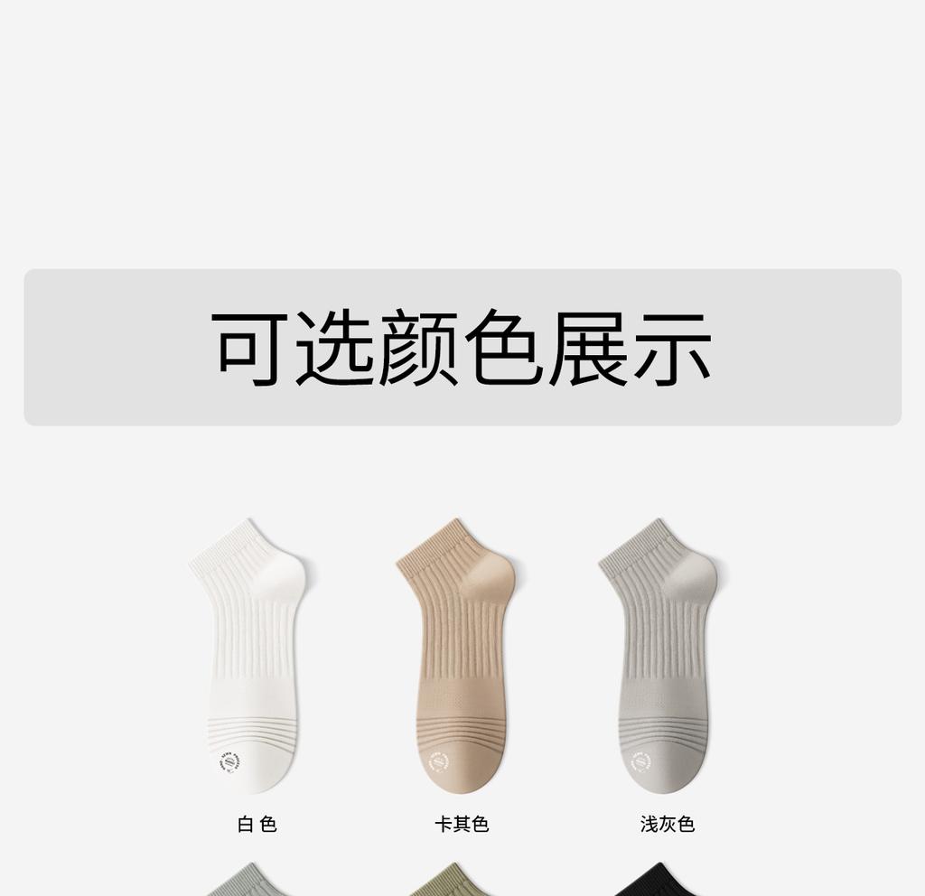 4 Pairs of 7A Antibacterial Natural Ramie Socks for Men