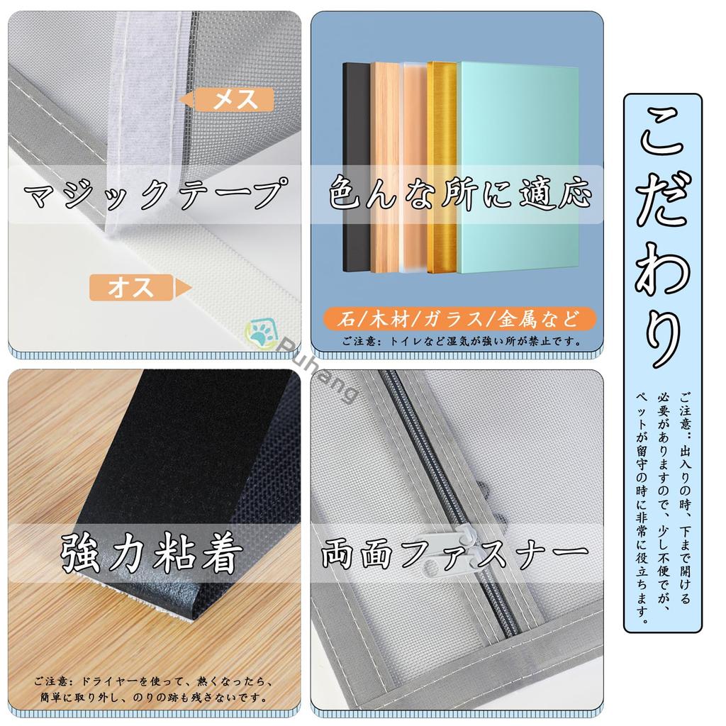 Puhang Cat Net for Pet 200cm Screen No Holes Prevents Prevents Pet Mosquito Gloves Hand Doors, Gate, High, Door, Dog, Cat, Breathable, Lightweight,