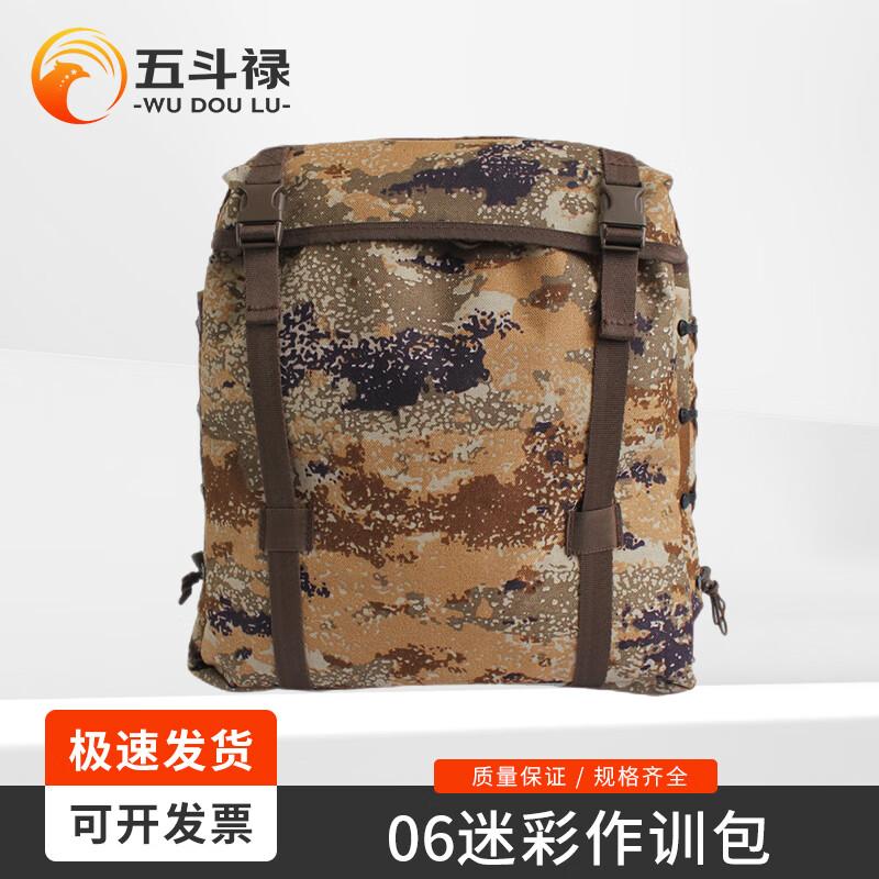 Wudoulu 06 Tactical Outdoor Backpack
