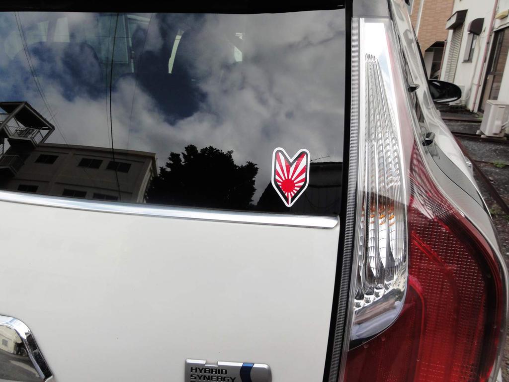 Mukaijima Automotive Supplies Manufacturing Co., Ltd. Japan Rising Sun Flag