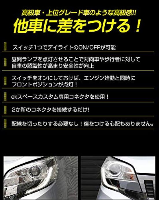 EK Space Custom Exclusive LED Daytime Running Light Unit System Ideal for turning LED position lights into daytime running lights Custom parts