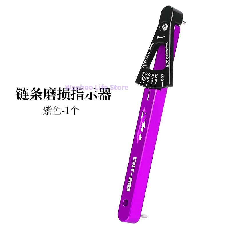 

Bicycle Chain Wear Indicator Chain Checker Tool 0.75 1.0 MTB Road Bike Chain Gauge Bike Chain Stretch Measurement Tool фіолетовий