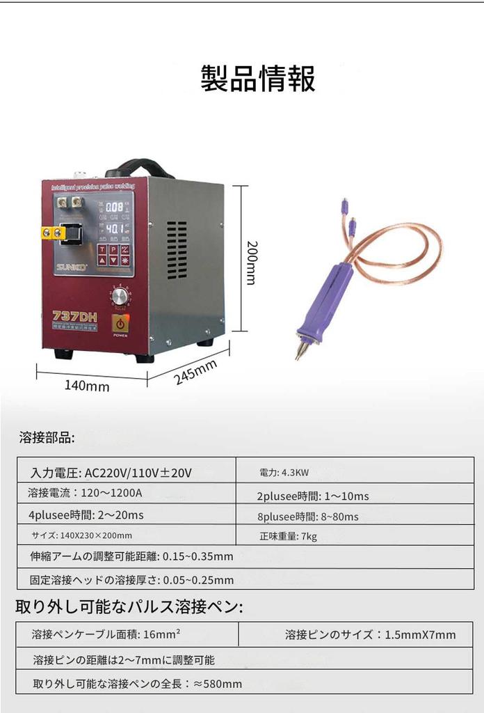 737DH Induction Spot High Automatic for 18650 Spot Nickel Battery Lithium Electrode Electrode Electrode Tab Welding Welding Battery Battery Resistance