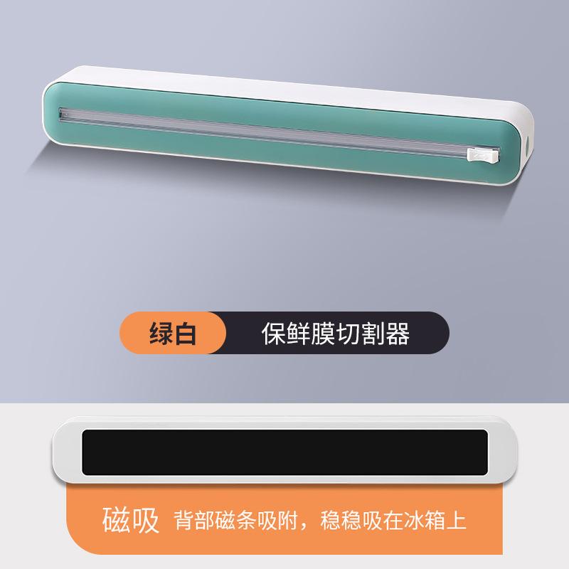 Food Film Dispenser Magnetic Plastic Wrap Dispenser with Cutter Storage Box Aluminum Foil Stretch Film Cutter Storage Holder