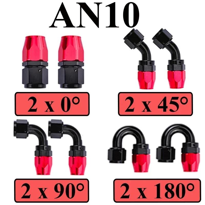 8Pcs 4AN 6AN 8AN 10AN 12AN 2x0° 2x45° 2x90° 2x180° Degree Swivel Hose End Fittings Adapter For CPE Oil Fuel Line Pipe NPT Plug