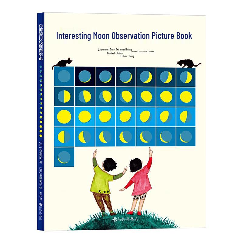 Interesting Moon Observation Picture Book