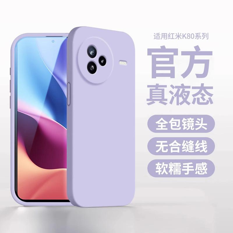 Applicable To Redmi K11 Mobile Phone Case, Liquid Silicone K11pro Protective Case, Xiaomi Redmik11 Anti-drop Soft.