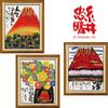 YouPower Tadaharu Itoi Ink Painting Art Frame "Hanafukuju" IT-10206