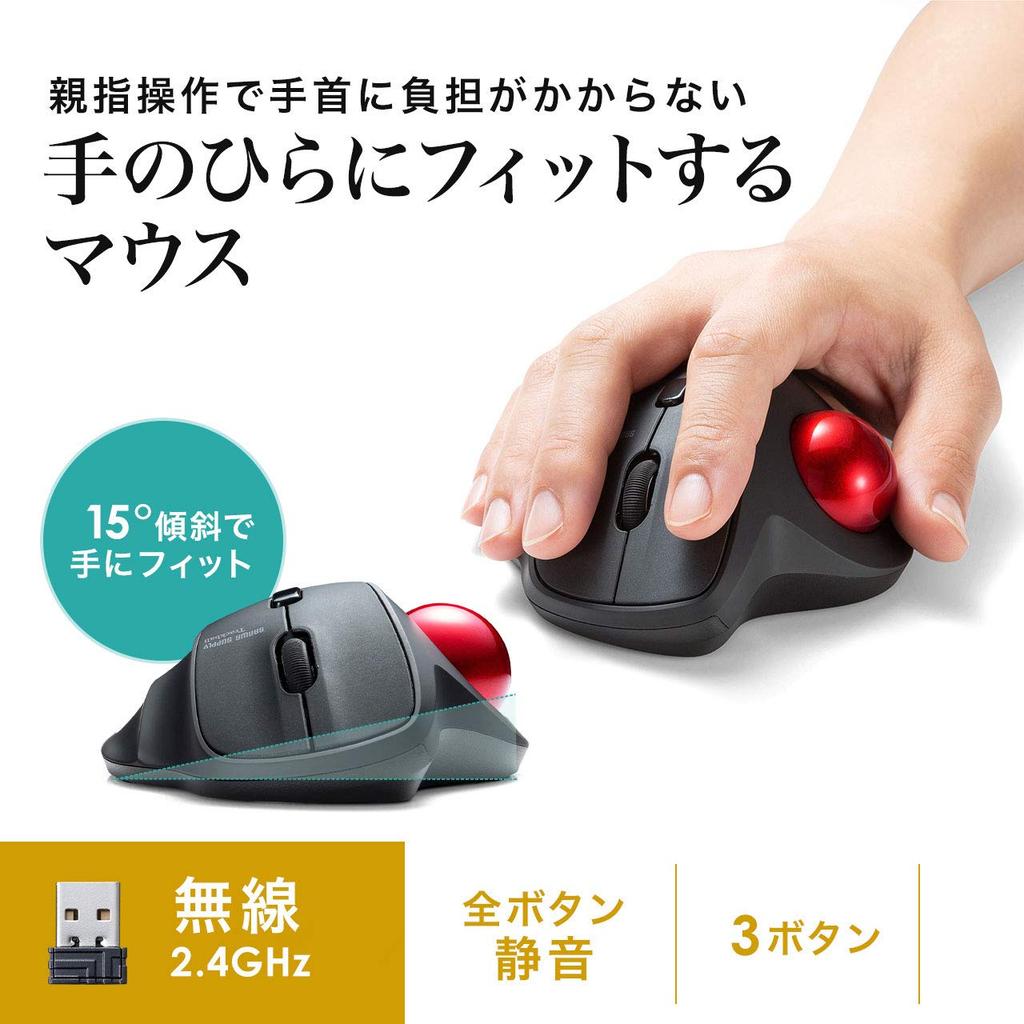 Sanwa Supply Wireless Trackball, Quiet, 3-Button, Optical, MA-WTB129BK