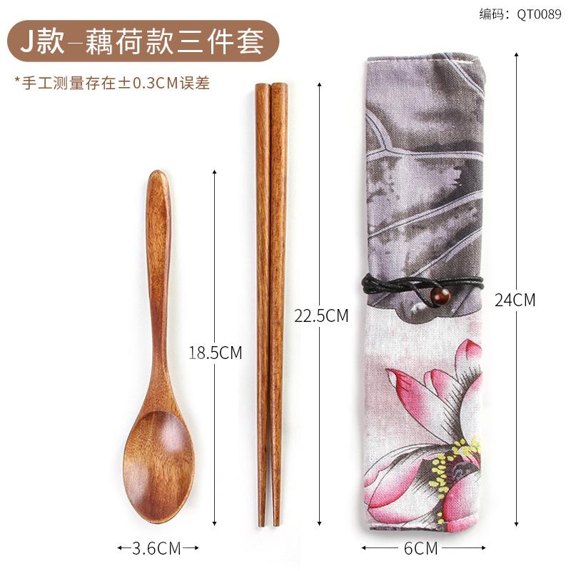 Wooden Chopsticks Spoon Cutlery Set 3 Piece Set Outdoor Kids Student Portable Solid Wooden Spoon Chopsticks Storage Bag