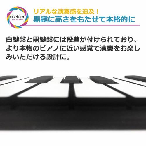 ONETONE Pian Roll-Up cu o Singură Culoare (OTR-49) cu 49 de clape, difuzor încorporat, baterie reîncărcabilă și funcție de transpunere, include manual în japoneză