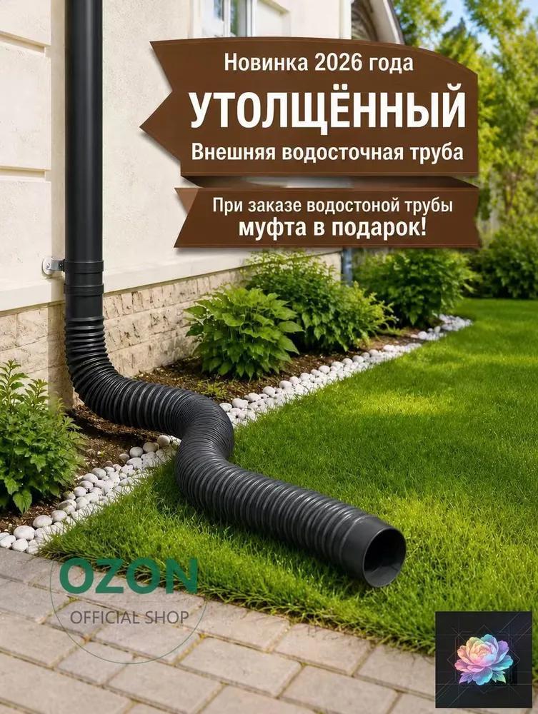 90/110mm flexible corrugated drain extension pipe, breakaway hose up to 1.5m with swivel fittings, universal drain pipe
