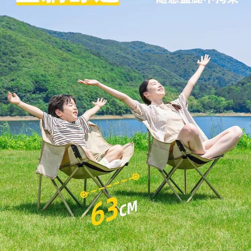 Portable Folding Outdoor Moon Chair