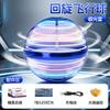 Ufo Intelligent Induction Flying Ball Magic Hover Boomerang Toy For Children Birthday Gift