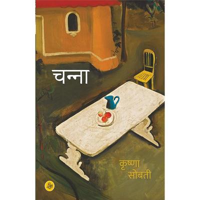 Channa - Reading Books Is a Kind of Enjoyment.