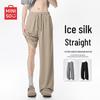 Men's Ice Silk Straight-Leg Casual Pants