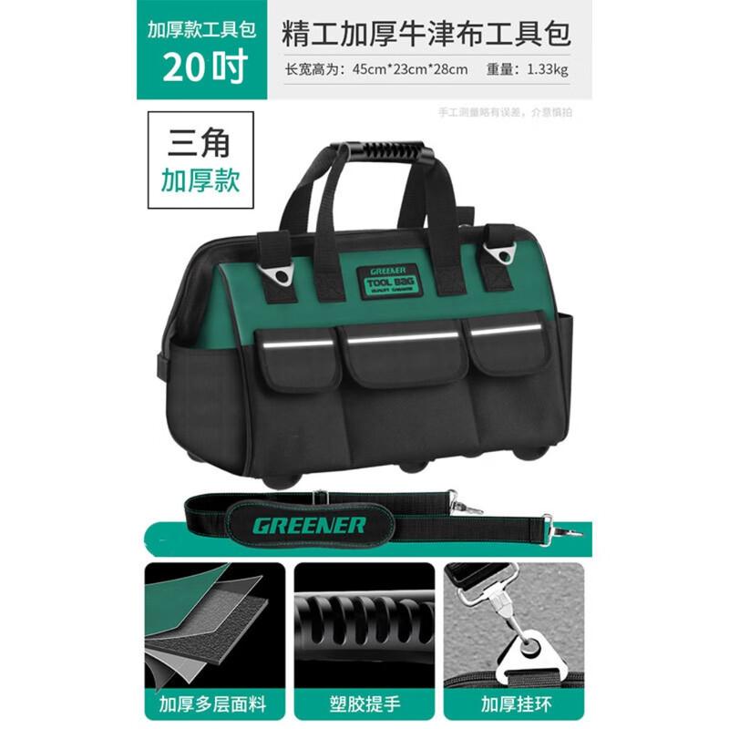 Green Forest 20-inch Multi-function Oxford Tool Bag CN plug (adapter included)