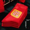 MiiOW 5 Double-Qi Jie Red Socks for Men, Zodiac Year Horse Year Men's Socks, Mid-Calf Socks, Hongyun Cotton Socks, Blessing Socks for Me