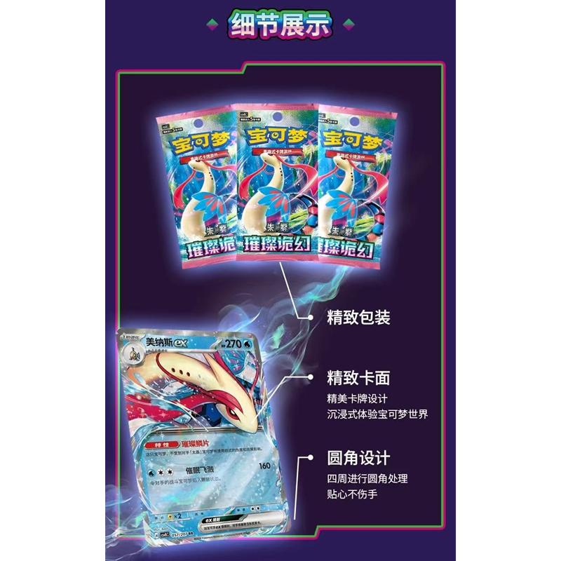 Latest Arrival Original Pokmon Chinese Version Card Ptcg Csv8C Brilliant Illusion Thin Package Box/Pack Set Box Collection Gifts