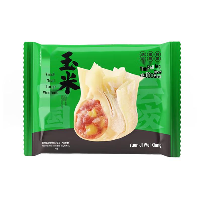 Yuanji Frozen Wontons