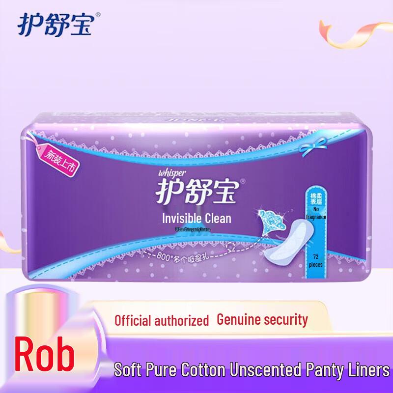 Safeguard Antibacterial Hand Wash & Unscented Panty Liners Set