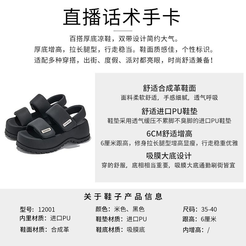 Suction Film Sole Sandals Women Wear Thick Sole Velcro Roman Wind Beach Casual Sandals 2025 New Summer Women's Shoes