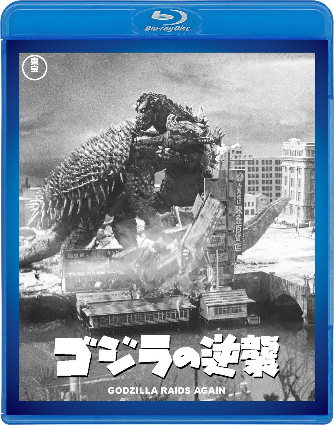 

Godzilla Strikes Back Toho Blu-ray Masterpiece Selection