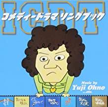 CD TV THEME SONG SHELL IZUMI YAMAGUC  Comedy Drama Songbook VPCD81309 Vap 1999 Japan Obi Pop
