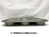 Fuji Horo Bakeware Muffin Cup 9P 57303