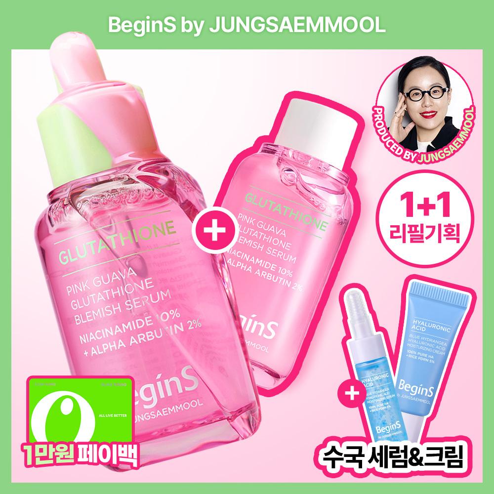 Begins By Jungsaemmool [следы от прыщей пятна Vita C] Begins By Jungsaemmool Сыворотка с глутатионом для следов от прыщей План пополнения
