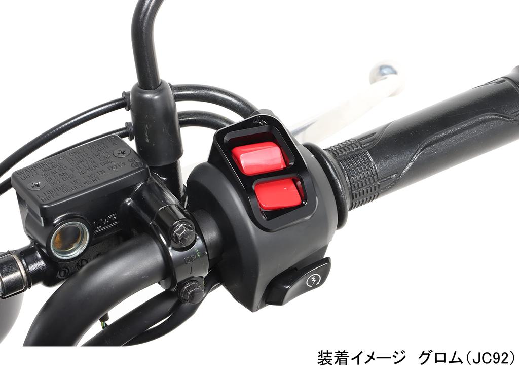 KITACO Switch Guard Honda Type 1 CT125 Hunter Cub Monkey 125 Grom (Black) (JA55), (JB02/JB03/JB05), (JC61/JC75/JC92), Etc. 756-9031050