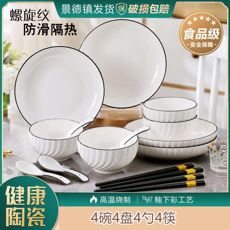 Elegant Bone China Dinnerware Set