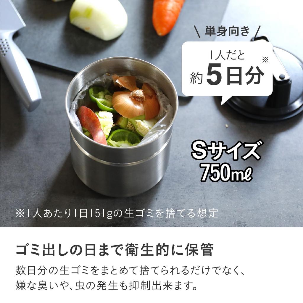 CB Japan Food Waste Trash Can with Lid, Small, 0.75L, Freezer-Safe, Airtight Food Waste Canister, Small Size, atomico