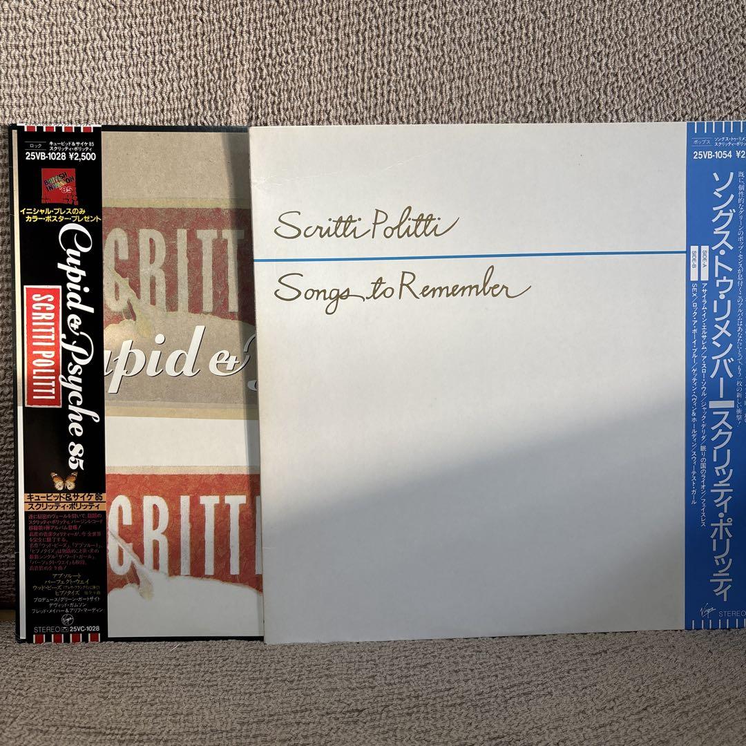 

[USED] LP Record Scritti Politti Songs to Remember and 2 other sets