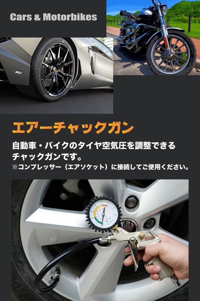 AFROMARKET Air Chuck Air Air Grip Air Pressure Monitor Gun, Gauge, Pump, Car/Motorcycle Hose,