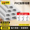 Self-Adhesive PVC Wire Duct