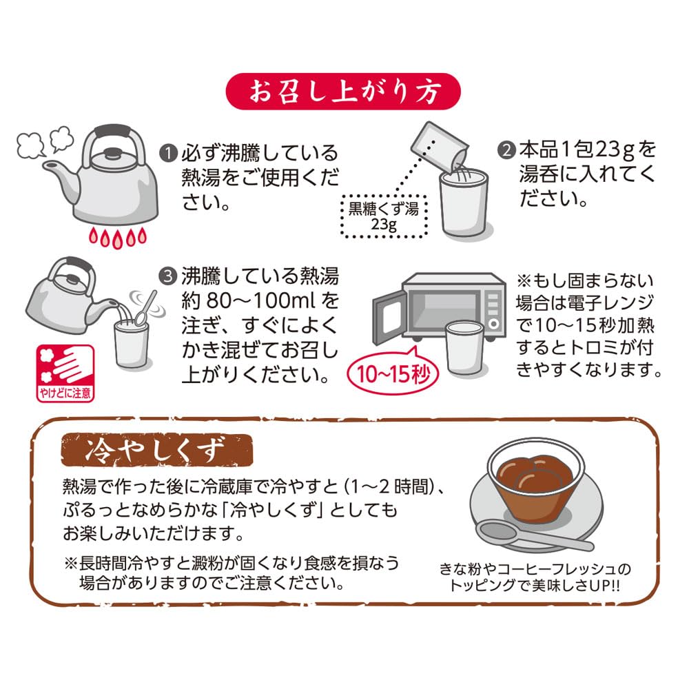 Fuji Foods Brown Sugar Kuzuyu 69g x 3 x 6 bags (23g packets)