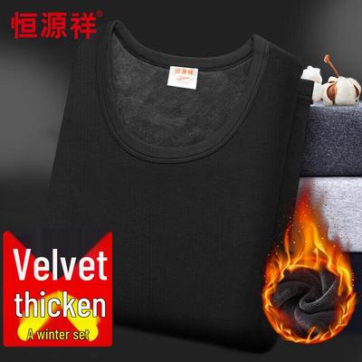 Hengyuanxiang Unisex Thickened Fleece Thermal Underwear Set