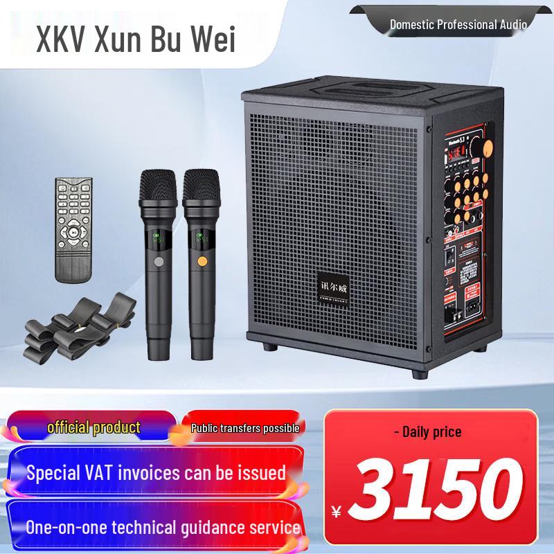 Xun'erwei Professional Audio & Video Solutions (CN version)
