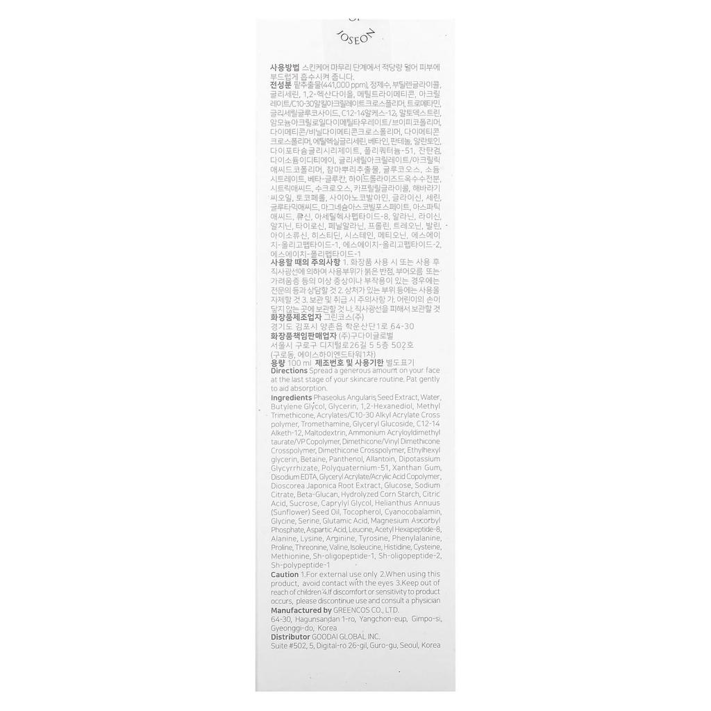 Beauty of Joseon Red Bean Moisture Water Gel, 100ml (3.38fl Oz)