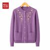 Hodo Women's Floral Knitted Cardigan