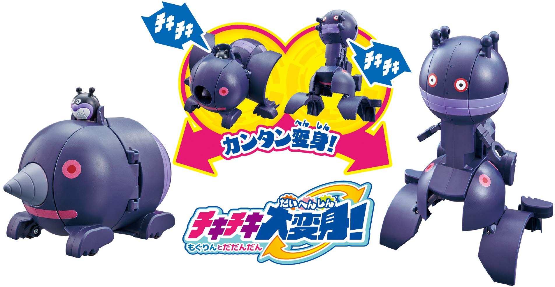 

Анпанман Чики Чики Трансформация Могурин и Дадандан (Целевой возраст: 3 года и старше)