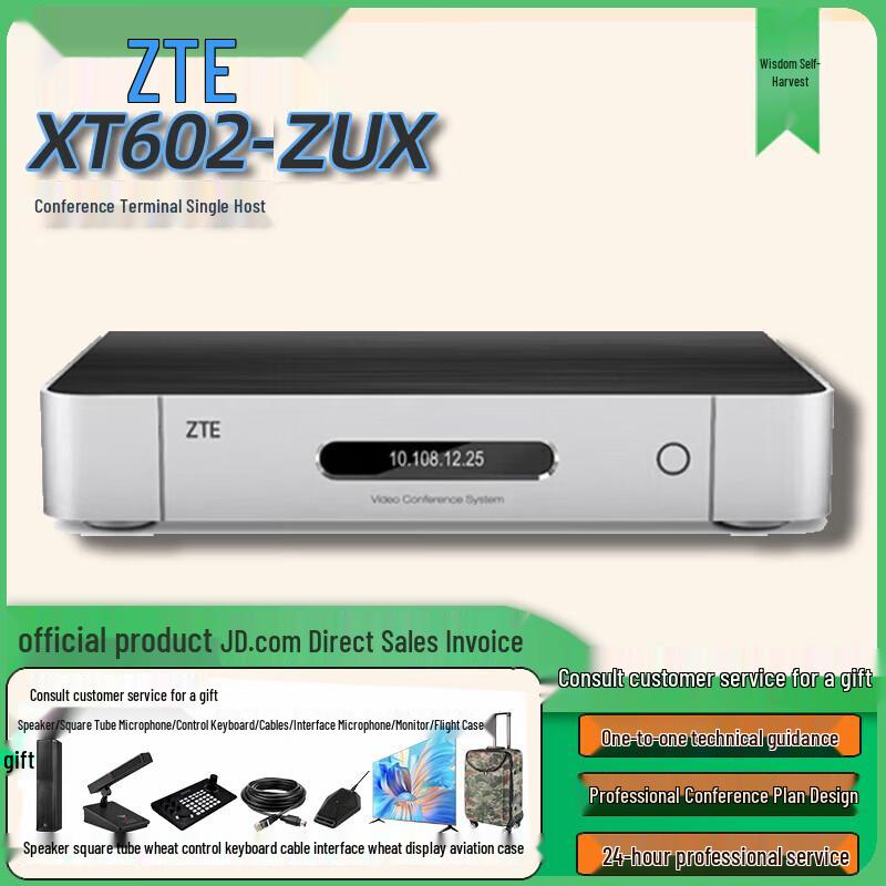 ZTE ZXV10 XT Series 4K Video Conferencing Systems (CN version)