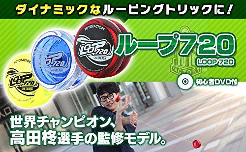Yo-Yo Loop 720 (Japan Ver.) mit Anfänger-DVD, YoYo Factory (Klare Rot/Schwarze Kappe)