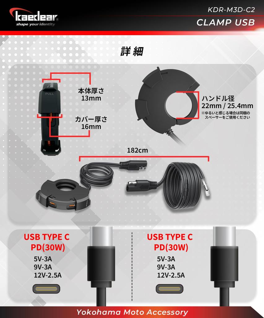 Kaedear Motorcycle USB Power Type SAE Output PD Integrated SAE Clamp C X Supply, Waterproof, Charging, A/C 2-Port, Patented, Slide-Type Cap,