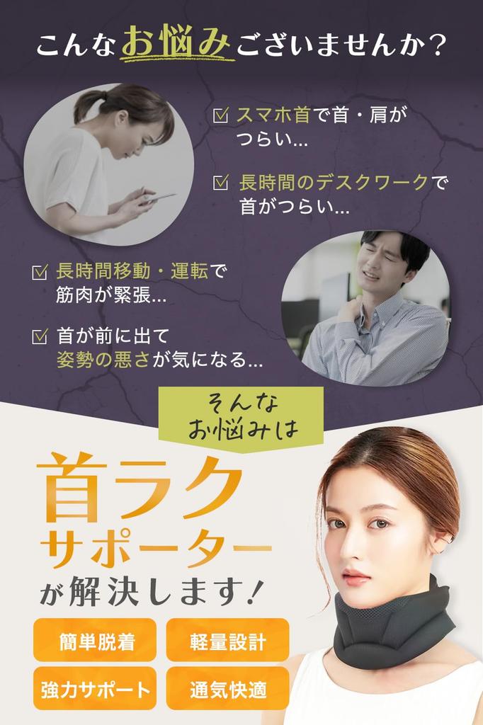 Neck Straight Neck Neck Cervical Neck Size M [Physiotherapist-Supervised] Support, Support, Corset, Collar, Stretcher,