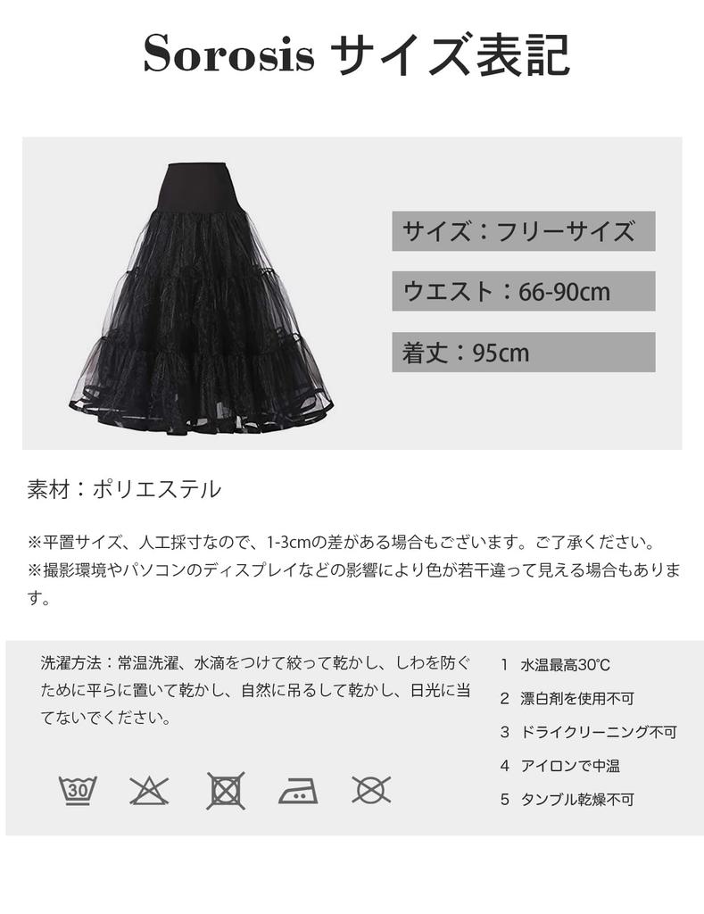 Sorosis Black Pannier Long Wedding Dress Tulle Construction with Boneless Perfect for and Size M Skirt, A-Line Pannier, Petticoat, Bustle, Skirt,