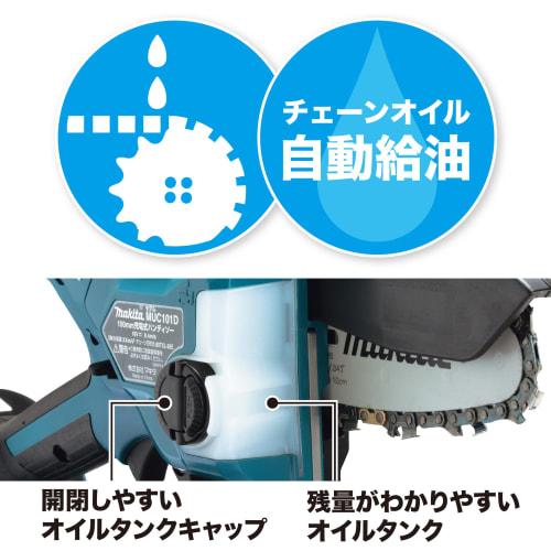 Makita Rechargeable Handy Saw 10.8V1.5Ah with battery and charger MUC100DWHG